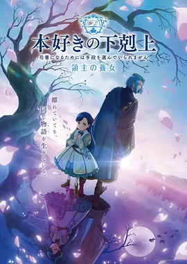 药屋少女的独语动漫封面